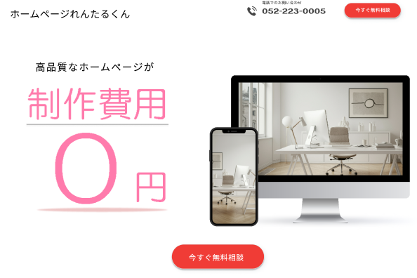 スタートアップサイト