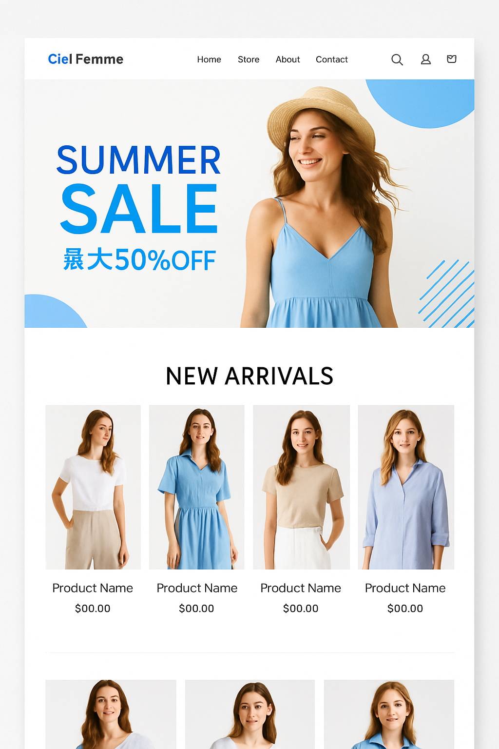 ECサイトリニューアルプロジェクト