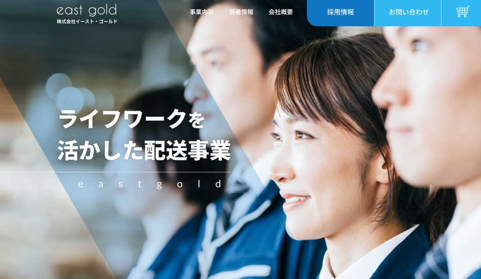 コーポレートサイト制作