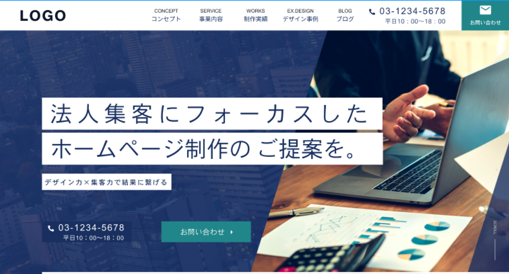 サイトリニューアル