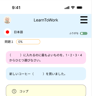 モバイルアプリ開発